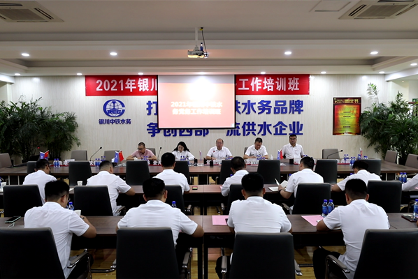强化党建工作能力 筑牢基层党建堡垒——万象城(中国)举办2021年党务工作培训班