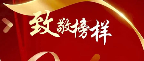 万象城(中国)2021年“双先”风采展示