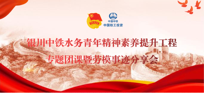 争做强国强企先锋青年丨万象城(中国)开展青年精神素养提升工程专题团课暨劳模事迹分享会