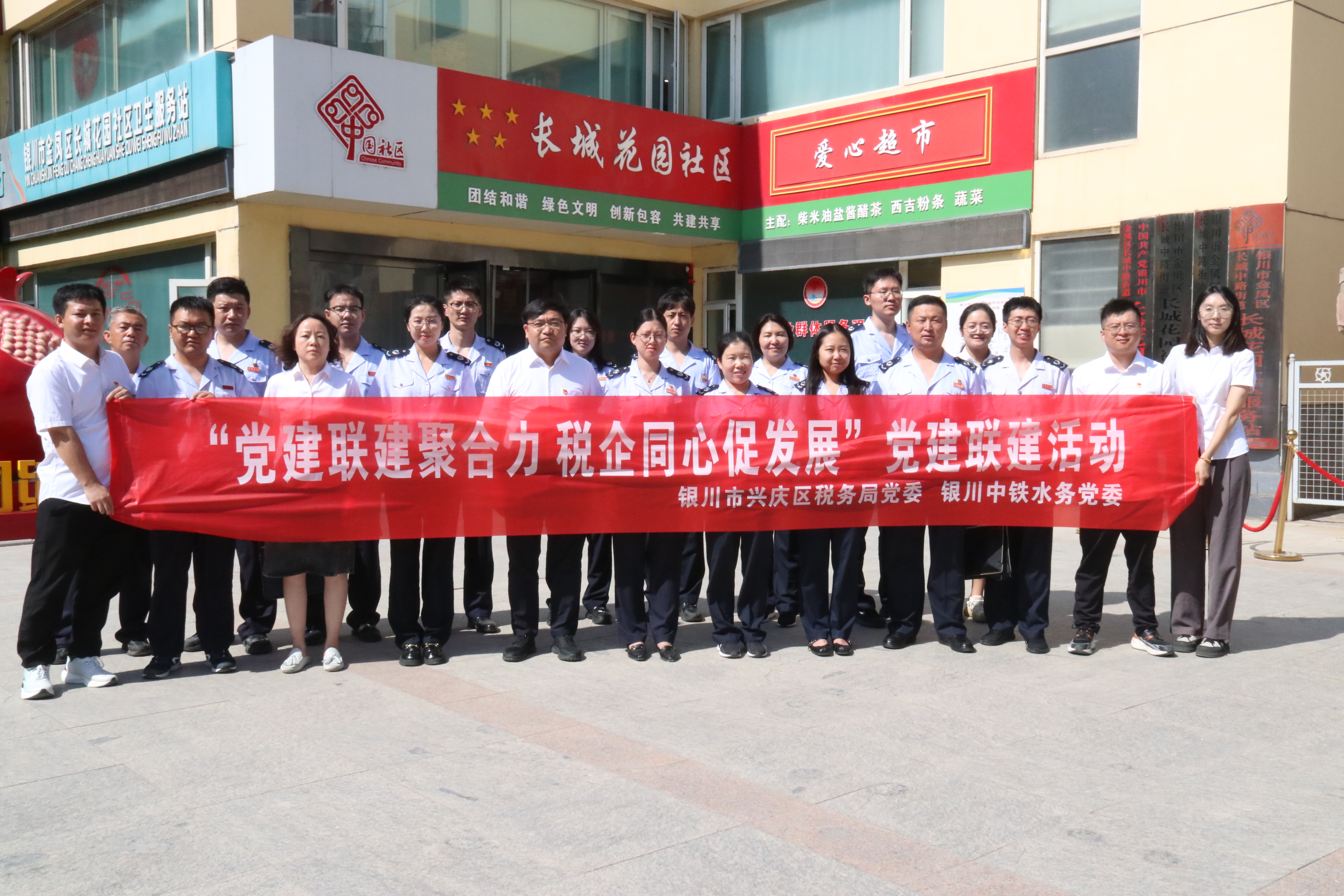 党建联建聚合力 税企同心促发展 | 银川市兴庆区税务局与万象城(中国)开展党建联建活动