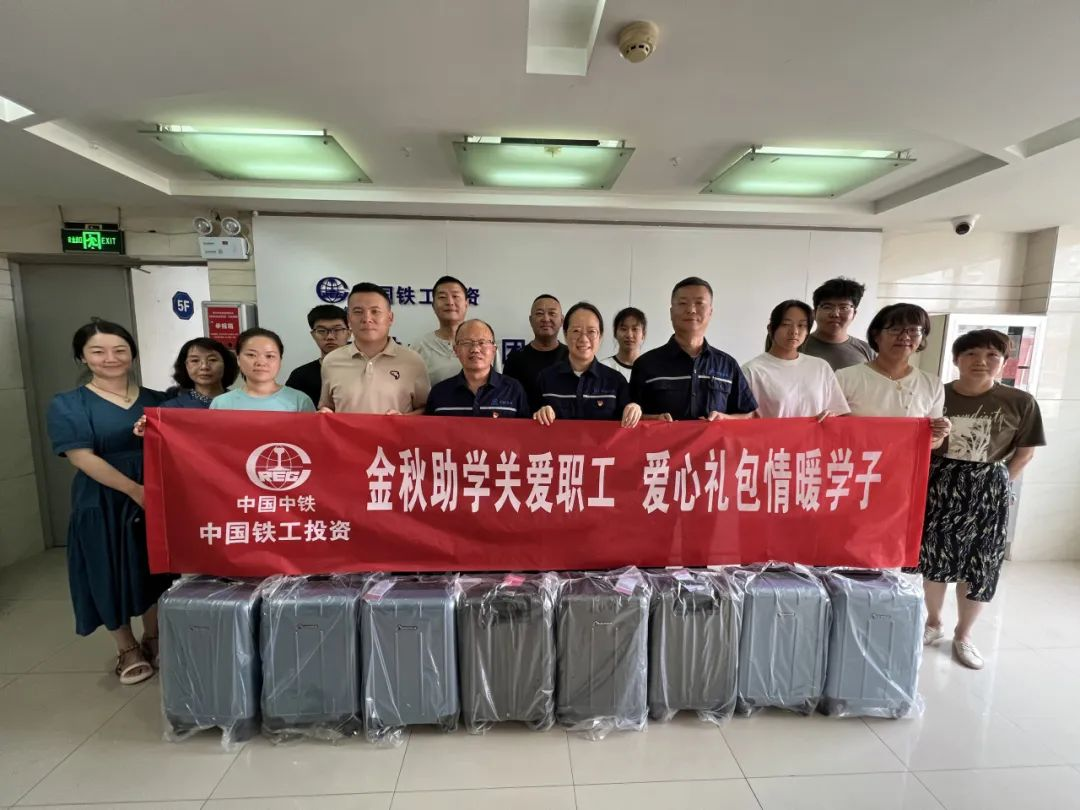 金秋助学关爱职工 爱心礼包情暖学子｜万象城(中国)开展2025年“金秋助学”活动