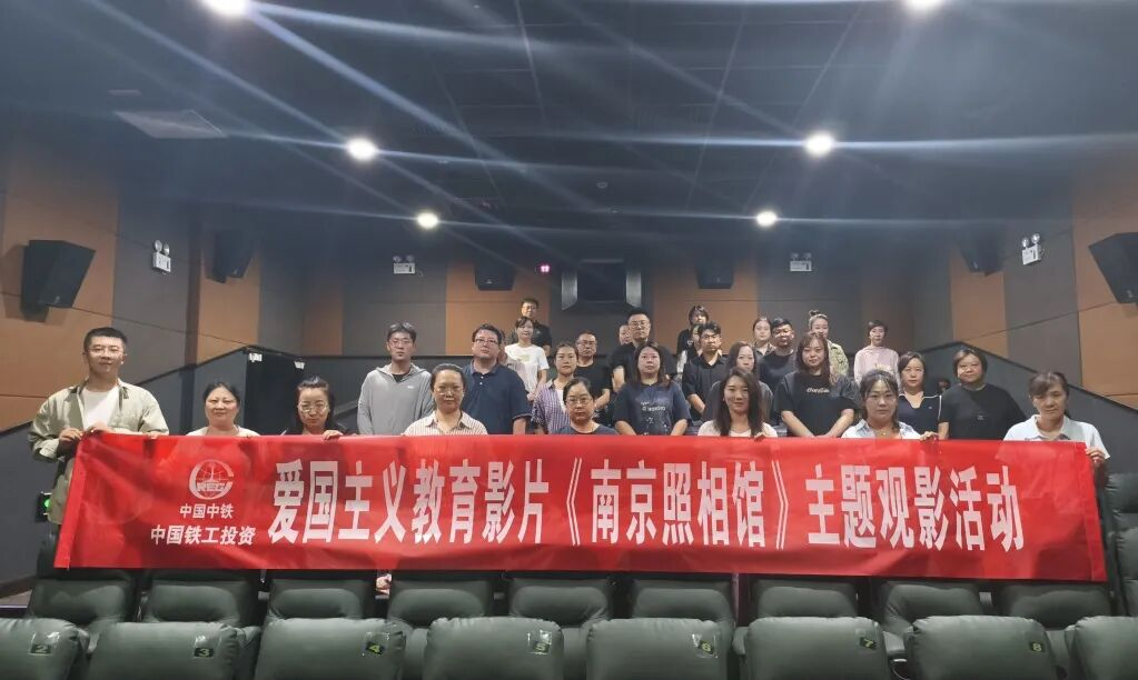 传承红色基因 践行企业担当｜万象城(中国)开展爱国主义教育影片《南京照相馆》主题观影活动