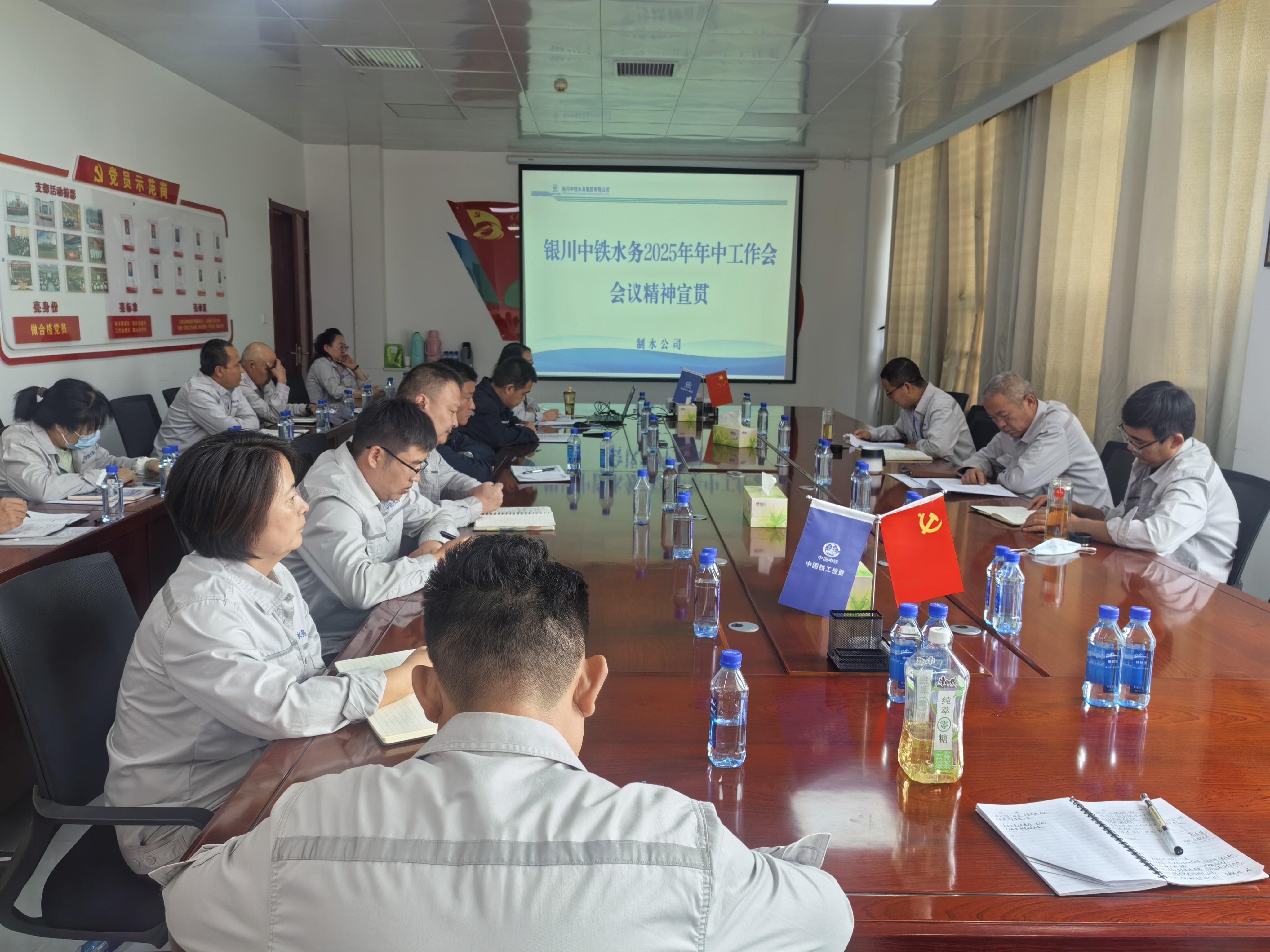 万象城(中国)各单位学习宣贯2025年公司年中系列会议精神（二）