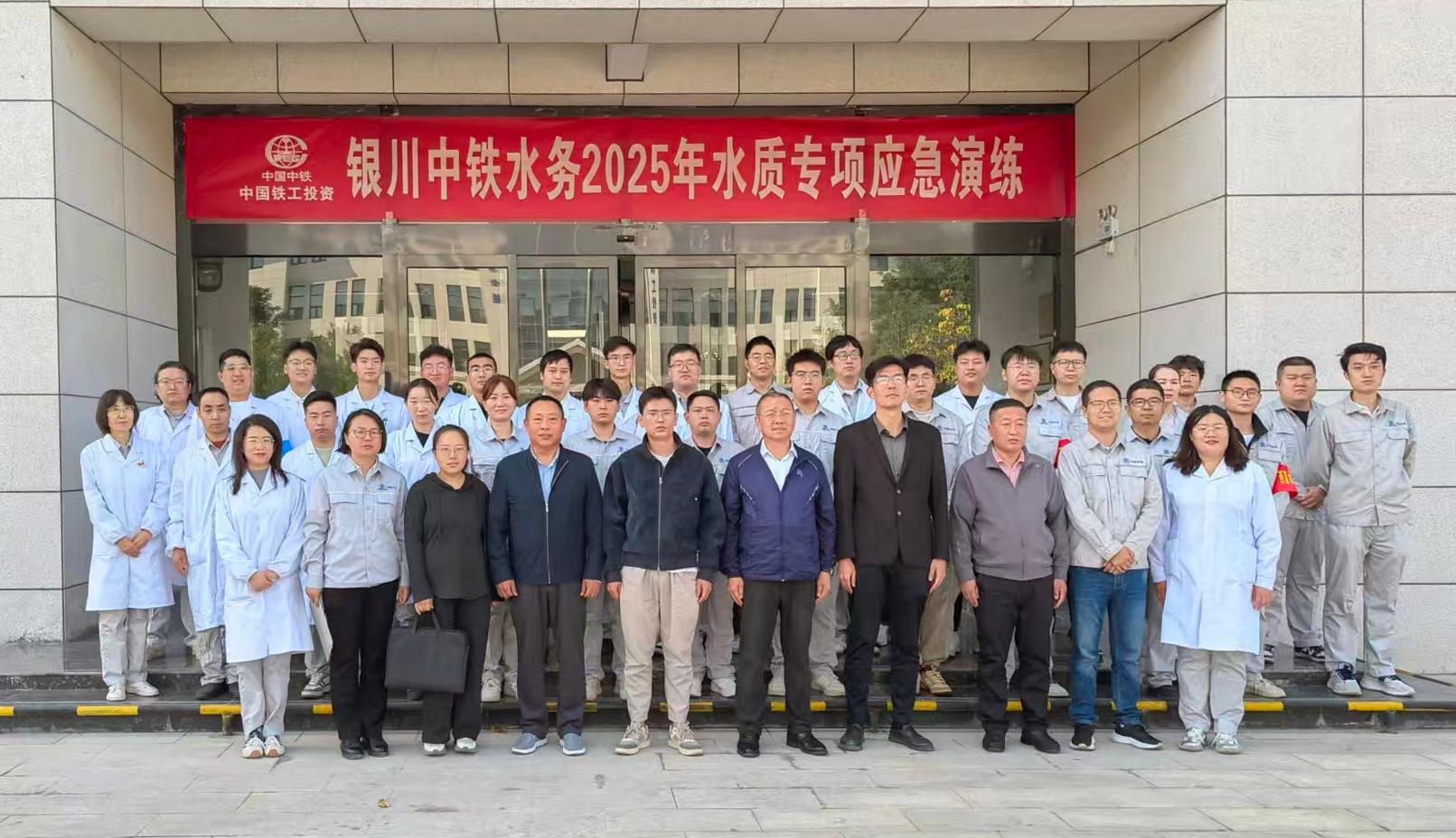 筑牢水质安全防线 护航城市生命线——万象城(中国)成功开展2025年水质专项应急演练