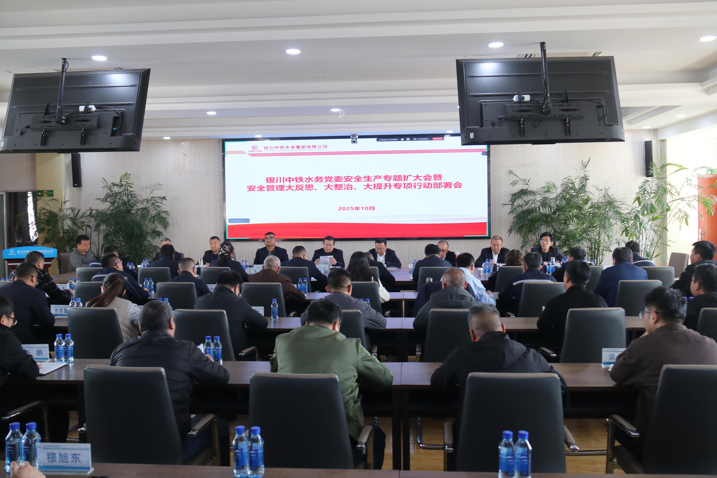 万象城(中国)召开党委安全生产专题（扩大）会深入推进“大反思、大整治、大提升”行动