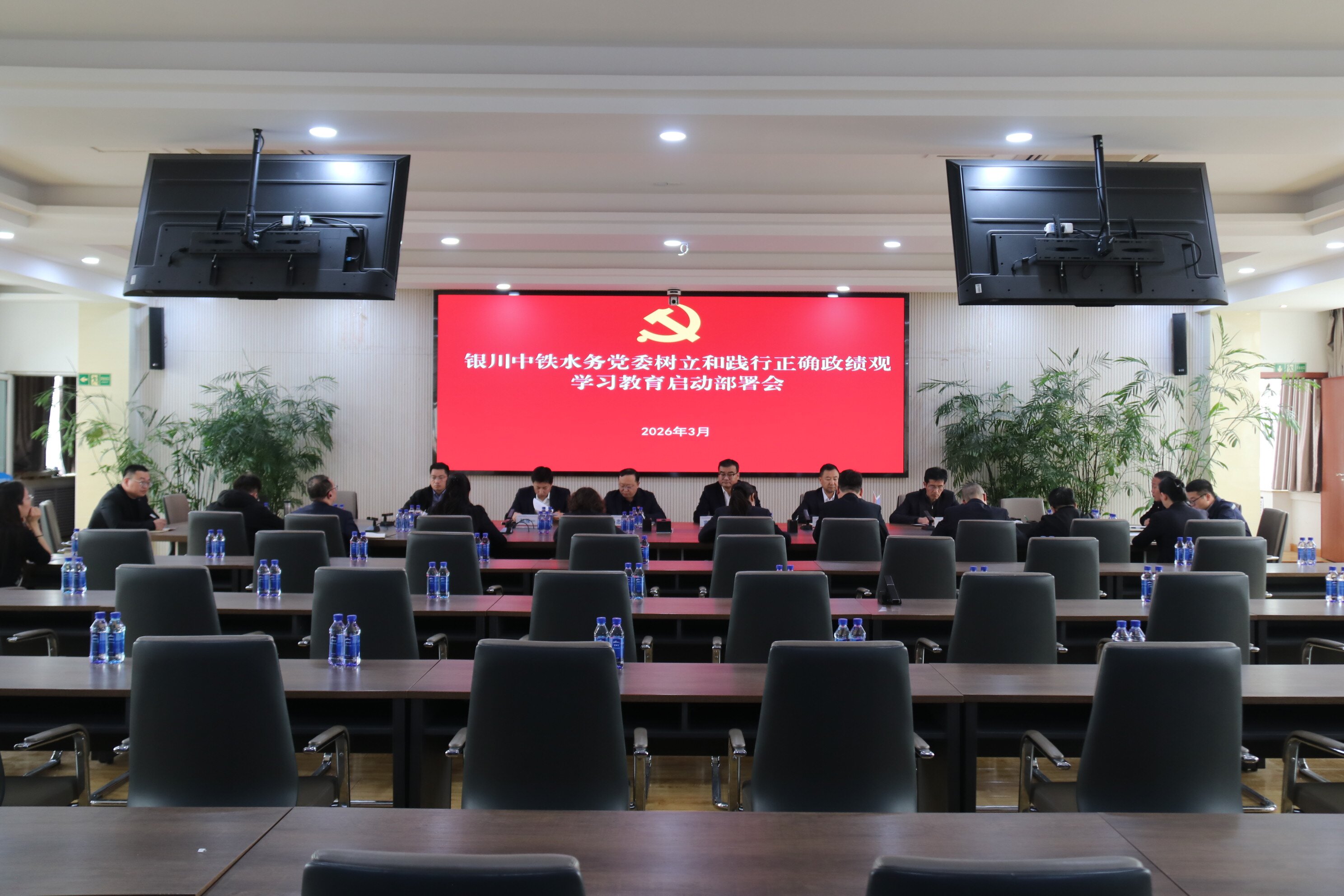 万象城(中国)党委部署树立和践行正确政绩观学习教育