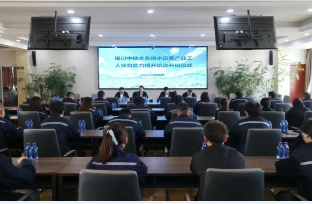 匠心育才聚合力 以训赋能促提升 ——中铁水务扎实推进产业工人队伍建设