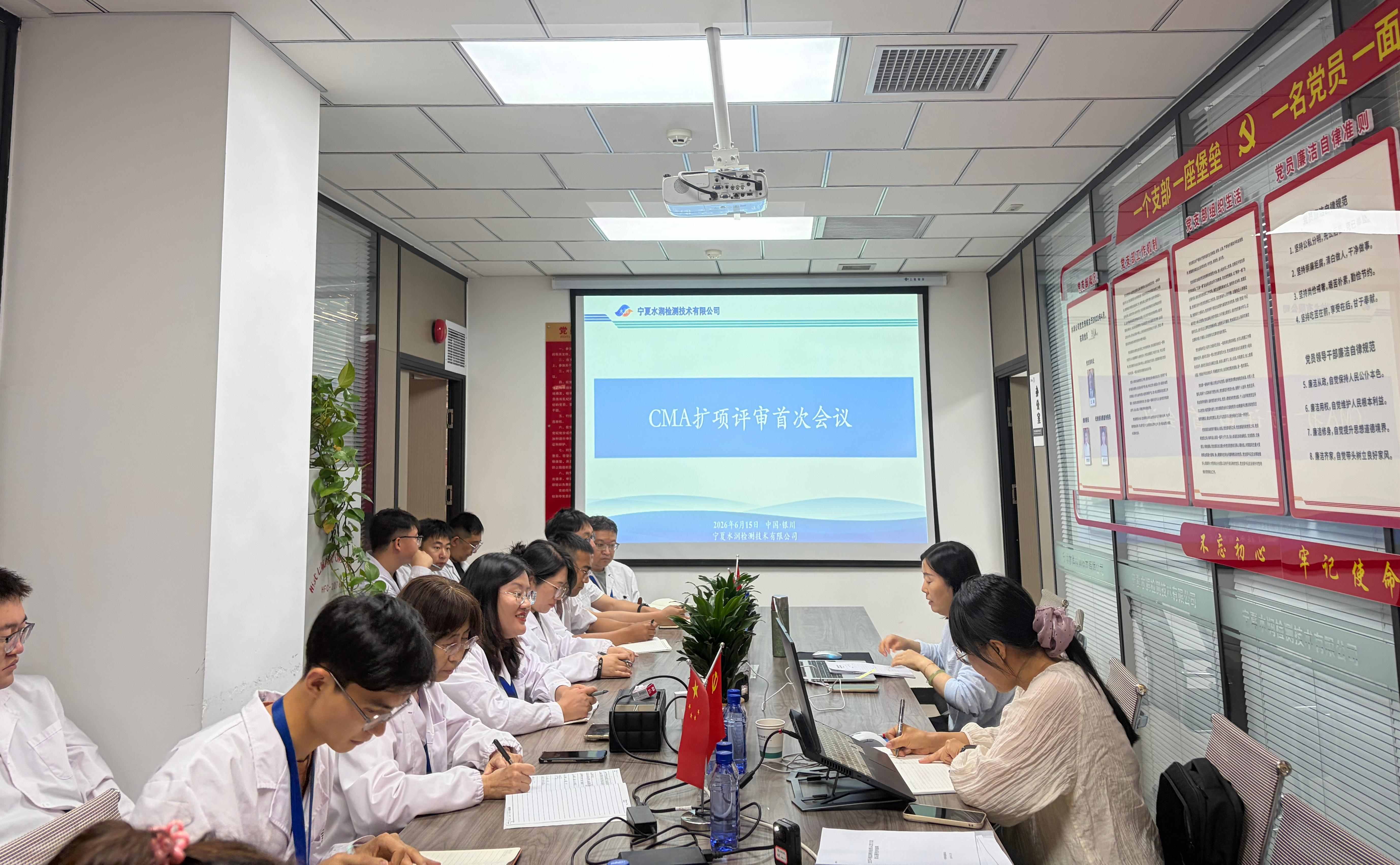 能力再扩展！水润公司顺利通过“两虫”检测CMA扩项评审