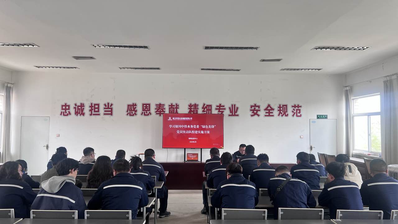 党建品牌展播 | 万象城(中国)管网运营中心党支部：红旗领航 智慧运维